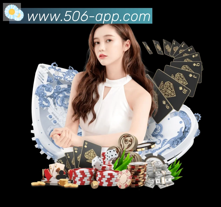 506彩票平台服务体系